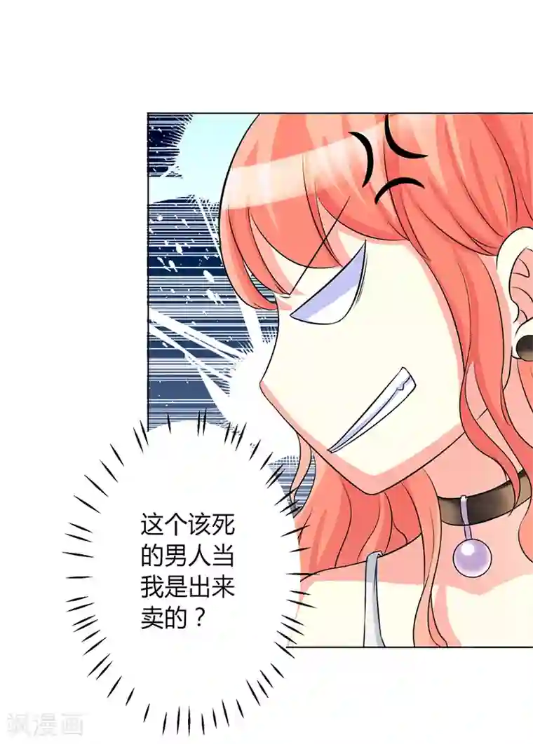 致命宠情:总裁纳命来第74话 你认错人了