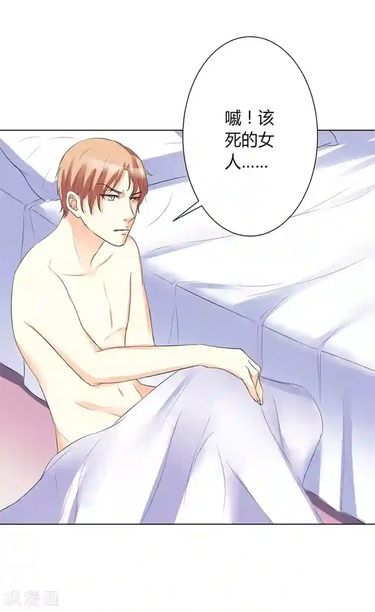 致命宠情:总裁纳命来第74话 你认错人了