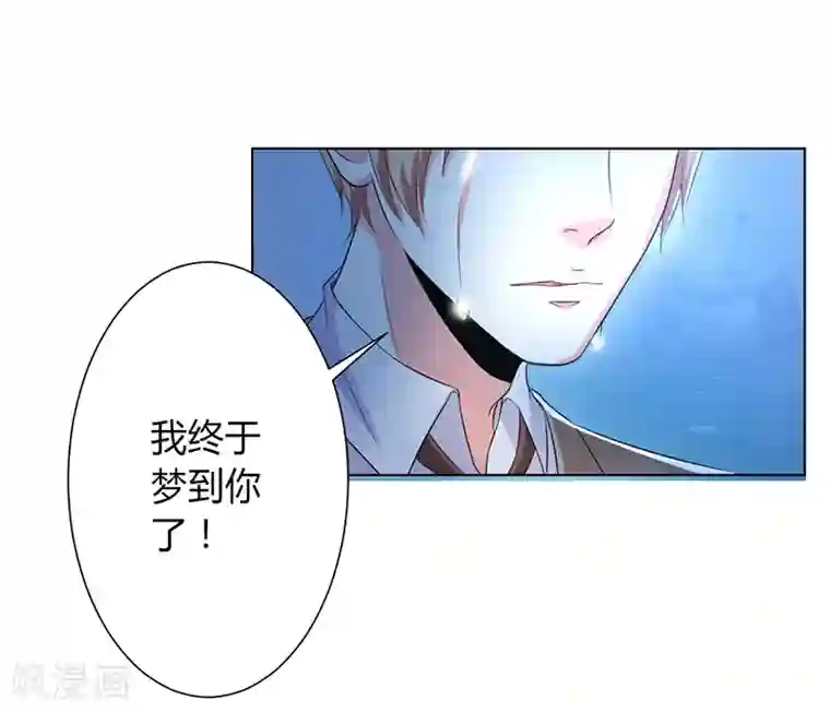 致命宠情:总裁纳命来第74话 你认错人了