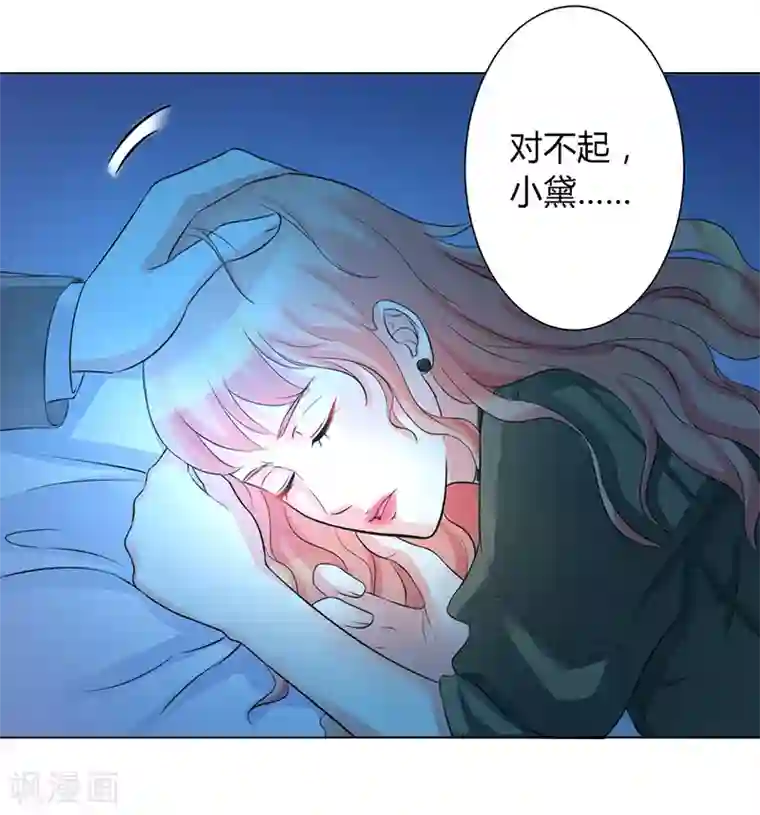 致命宠情:总裁纳命来第74话 你认错人了