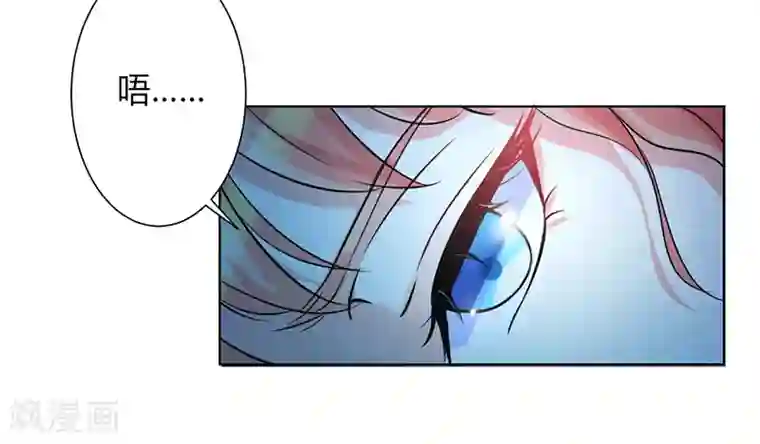 致命宠情:总裁纳命来第74话 你认错人了