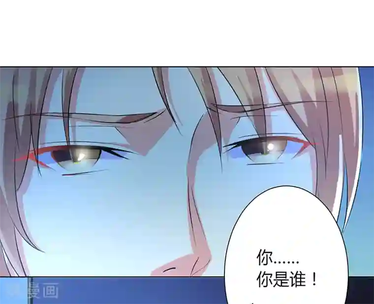 致命宠情:总裁纳命来第74话 你认错人了