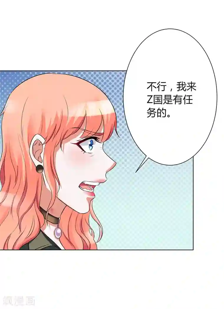 致命宠情:总裁纳命来第75话 真的是你