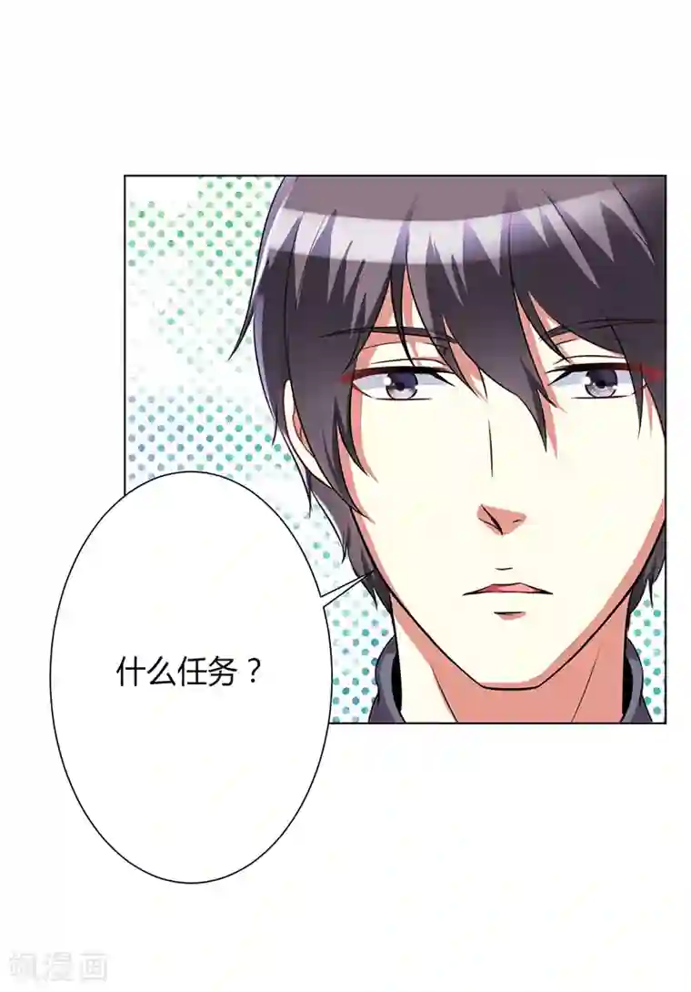 致命宠情:总裁纳命来第75话 真的是你