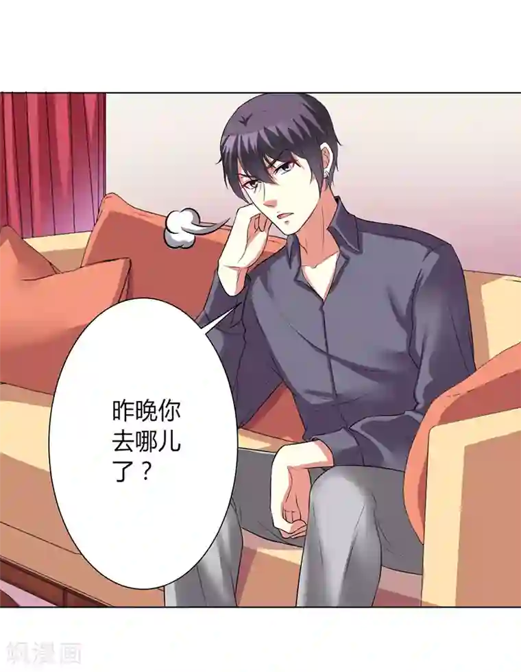 致命宠情:总裁纳命来第75话 真的是你