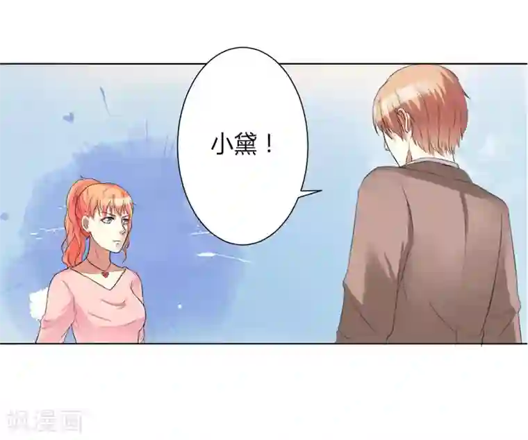 致命宠情:总裁纳命来第75话 真的是你