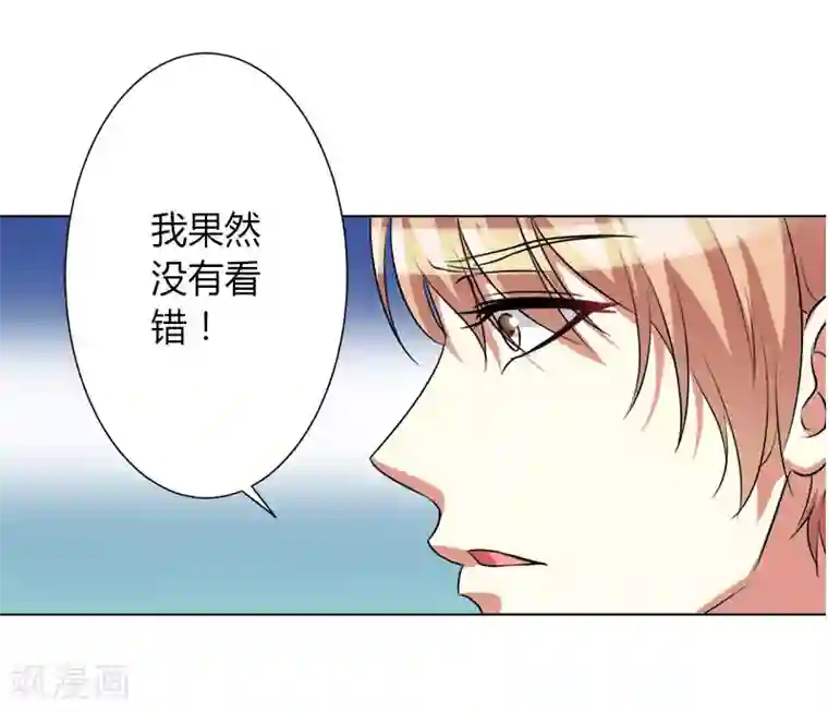 致命宠情:总裁纳命来第75话 真的是你