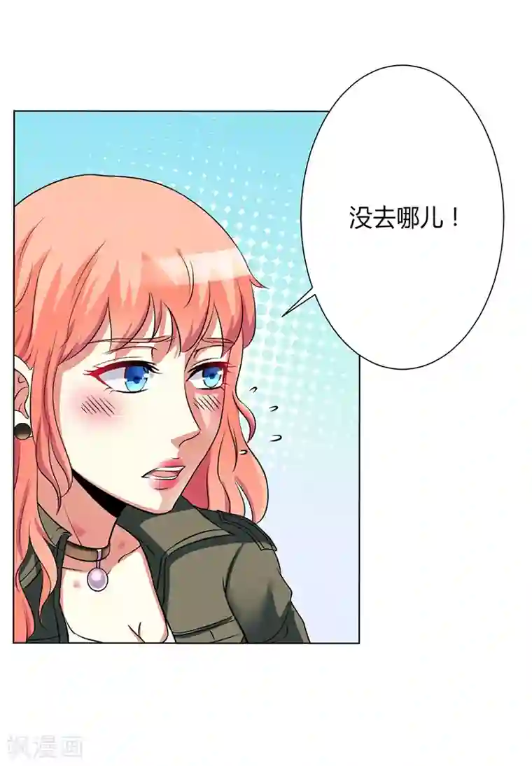 致命宠情:总裁纳命来第75话 真的是你