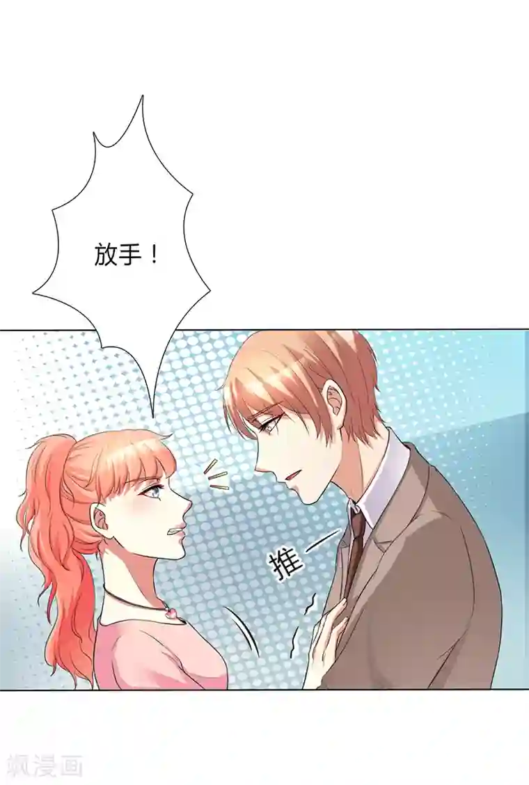 致命宠情:总裁纳命来第76话 为什么要装作不认识我