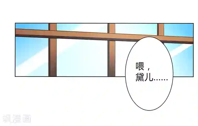 致命宠情:总裁纳命来第76话 为什么要装作不认识我