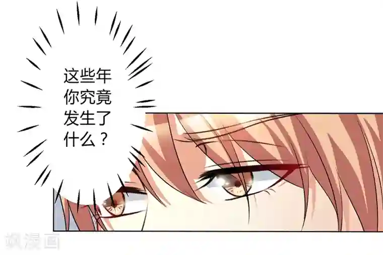 致命宠情:总裁纳命来第76话 为什么要装作不认识我