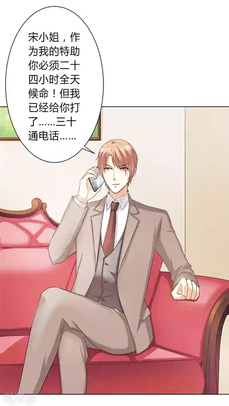 致命宠情:总裁纳命来第77话 不许任何人伤害她