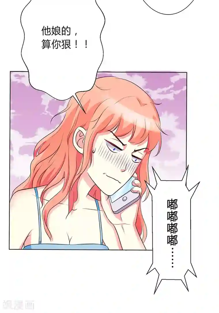 致命宠情:总裁纳命来第77话 不许任何人伤害她