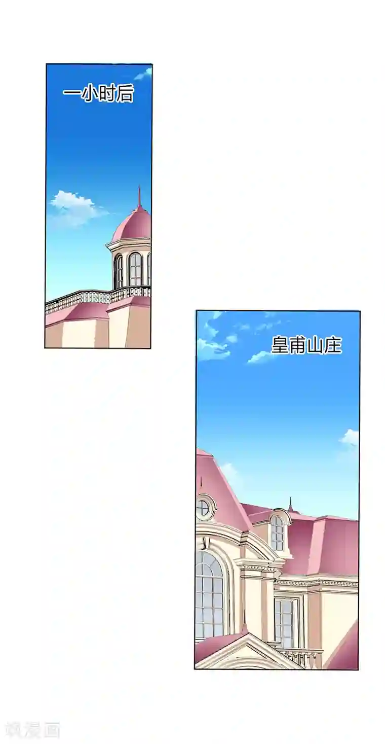 致命宠情:总裁纳命来第77话 不许任何人伤害她