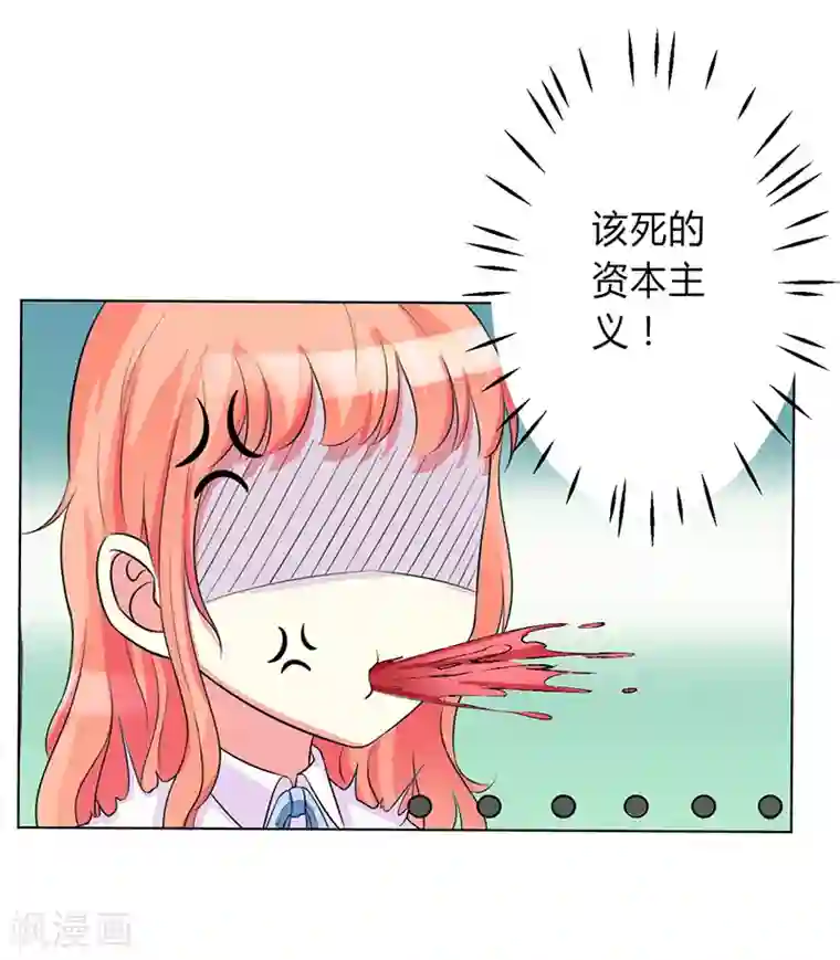 致命宠情:总裁纳命来第77话 不许任何人伤害她