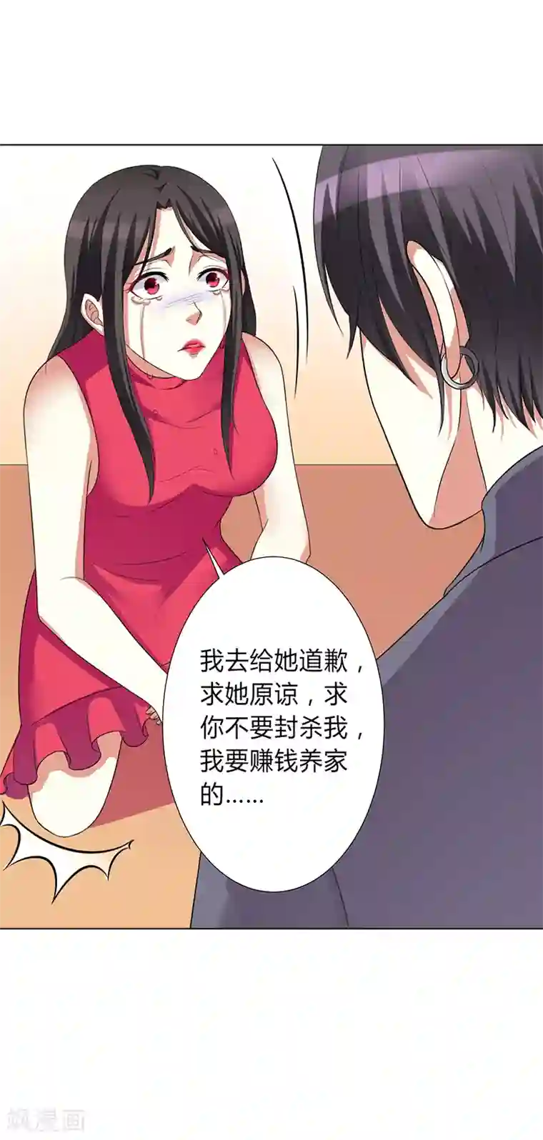 致命宠情:总裁纳命来第77话 不许任何人伤害她