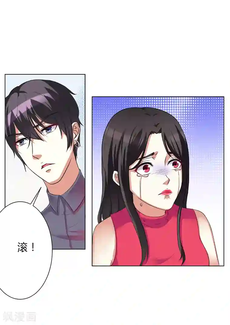 致命宠情:总裁纳命来第77话 不许任何人伤害她