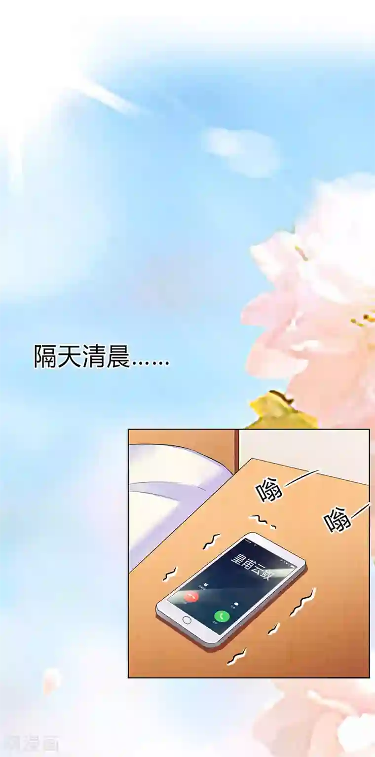致命宠情:总裁纳命来第77话 不许任何人伤害她