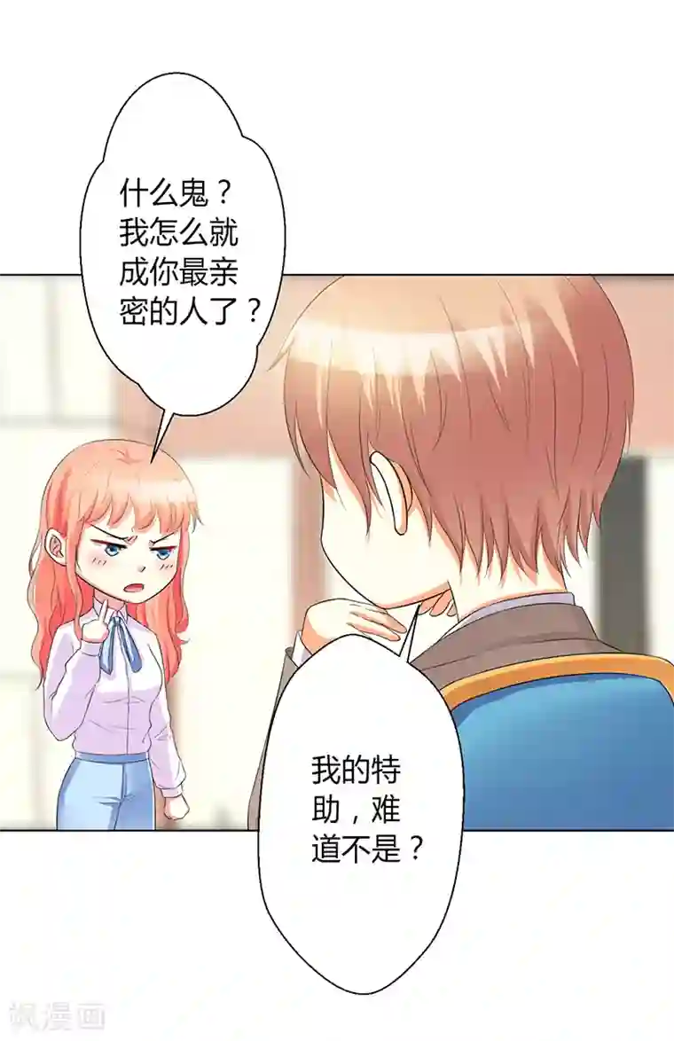 致命宠情:总裁纳命来第78话 他是我的未婚夫