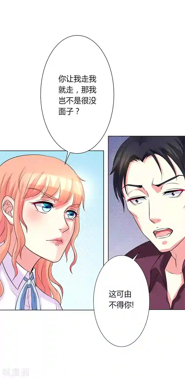 致命宠情:总裁纳命来第78话 他是我的未婚夫