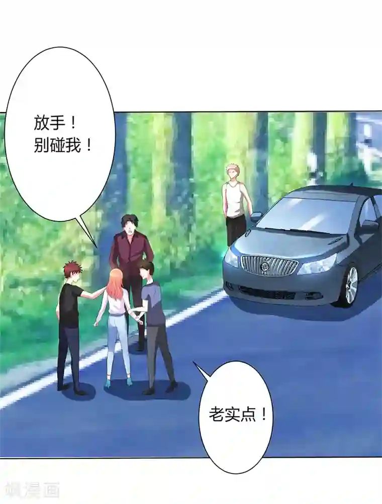 致命宠情:总裁纳命来第78话 他是我的未婚夫