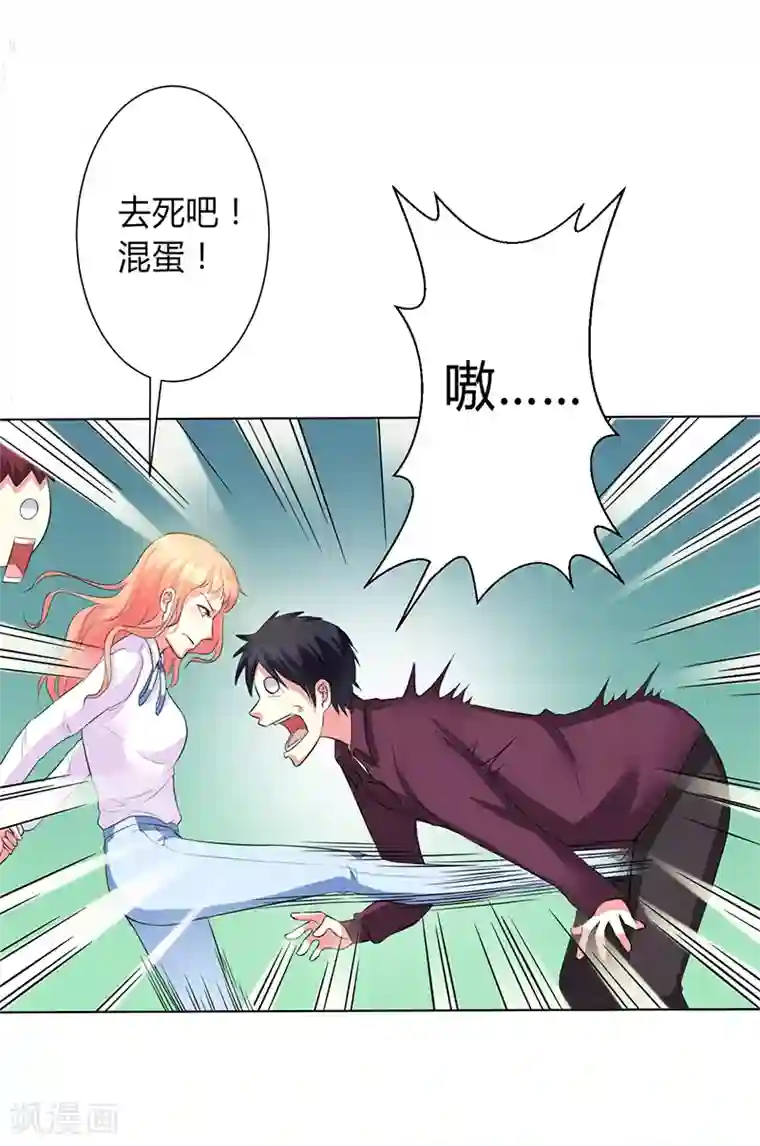 致命宠情:总裁纳命来第78话 他是我的未婚夫