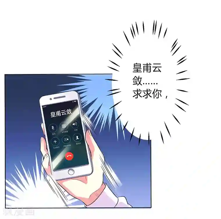 致命宠情:总裁纳命来第78话 他是我的未婚夫