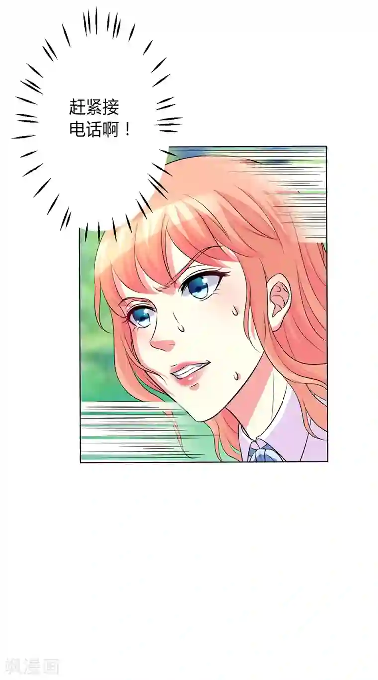 致命宠情:总裁纳命来第78话 他是我的未婚夫