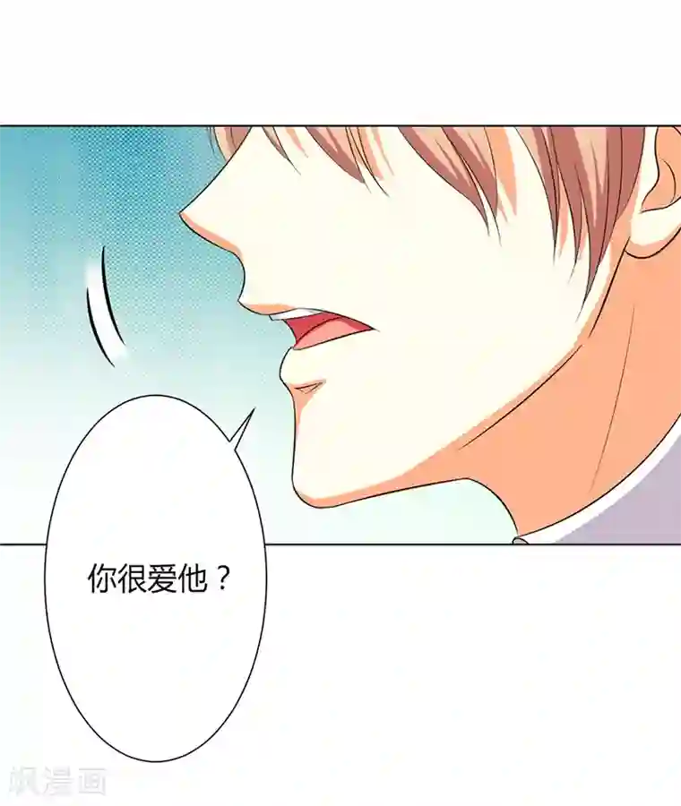 致命宠情:总裁纳命来第78话 他是我的未婚夫