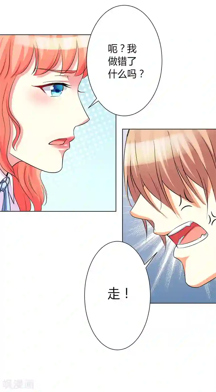 致命宠情:总裁纳命来第78话 他是我的未婚夫