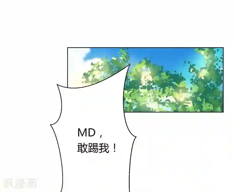 致命宠情:总裁纳命来第79话 等我来救你！