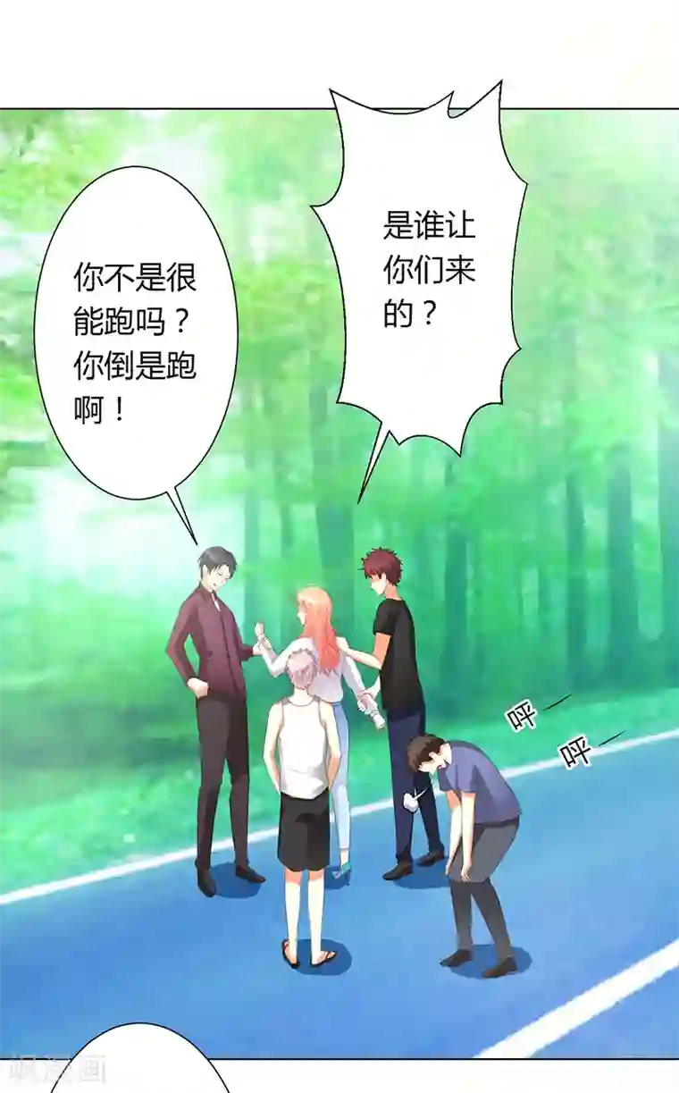 致命宠情:总裁纳命来第79话 等我来救你！