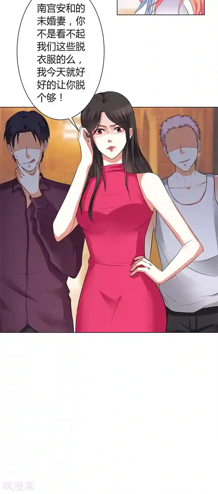 致命宠情:总裁纳命来第80话 凶残的报复