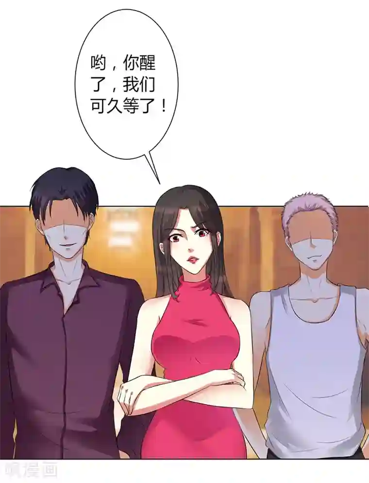 致命宠情:总裁纳命来第80话 凶残的报复