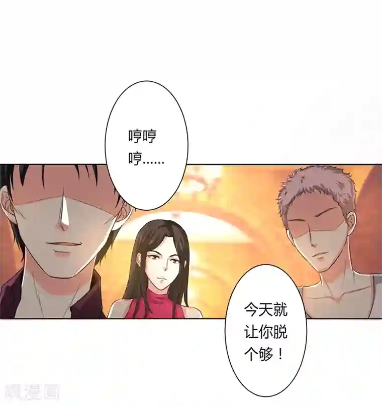 致命宠情:总裁纳命来第81话 谁准你们碰她的！