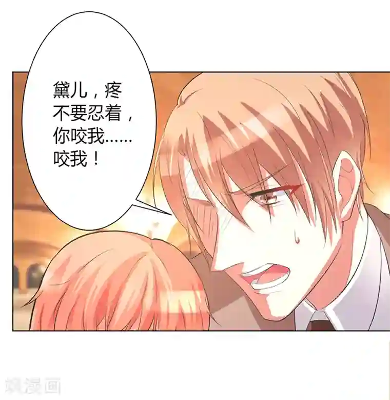 致命宠情:总裁纳命来第81话 谁准你们碰她的！