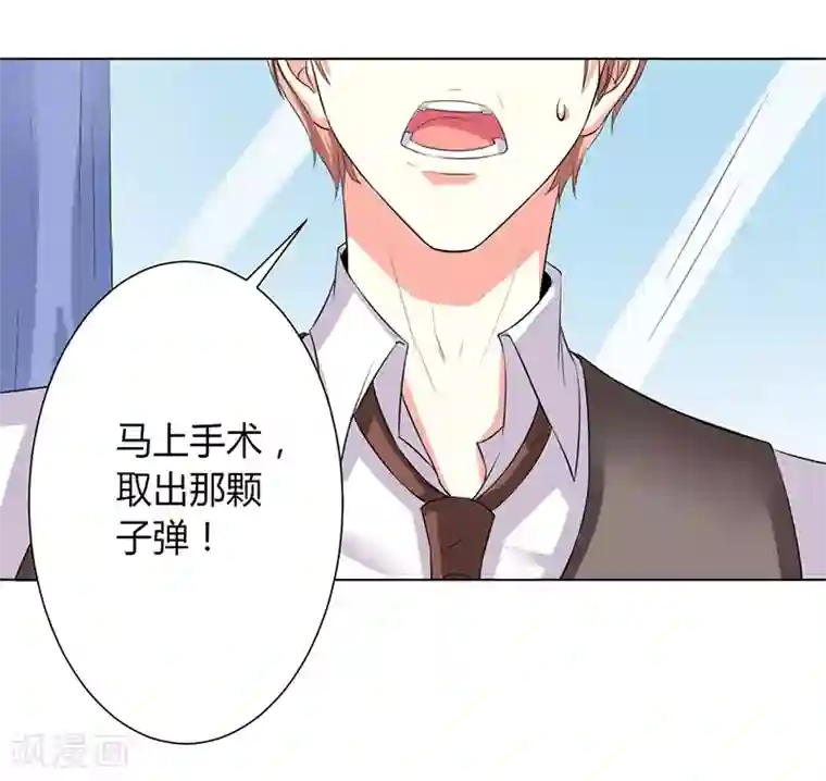 致命宠情:总裁纳命来第81话 谁准你们碰她的！