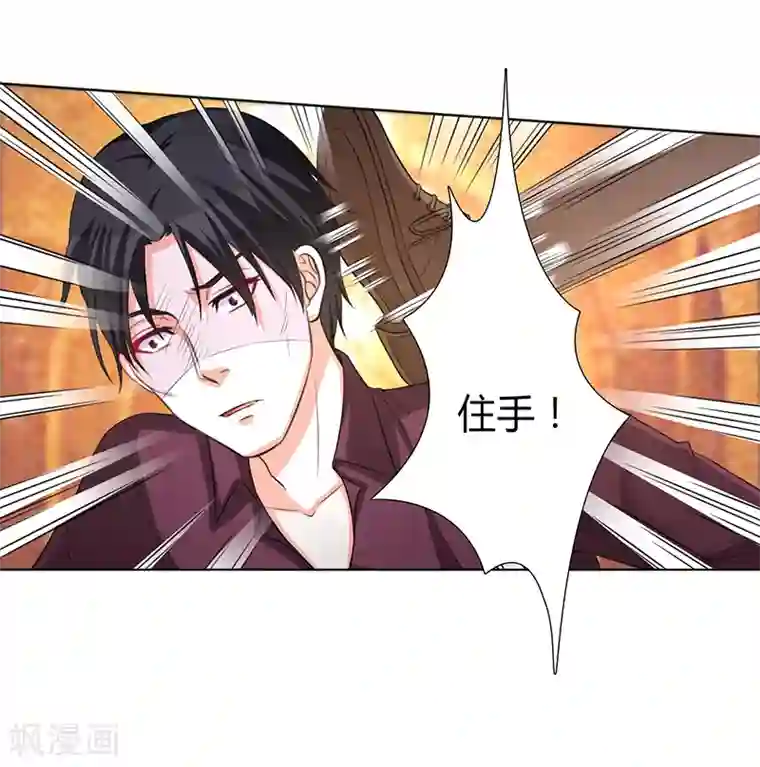 致命宠情:总裁纳命来第81话 谁准你们碰她的！