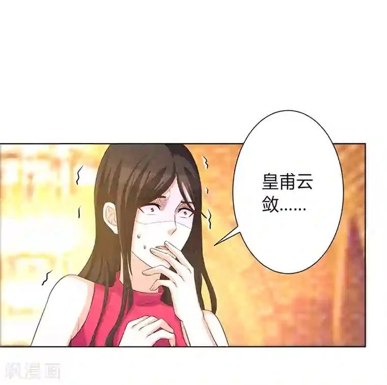 致命宠情:总裁纳命来第81话 谁准你们碰她的！