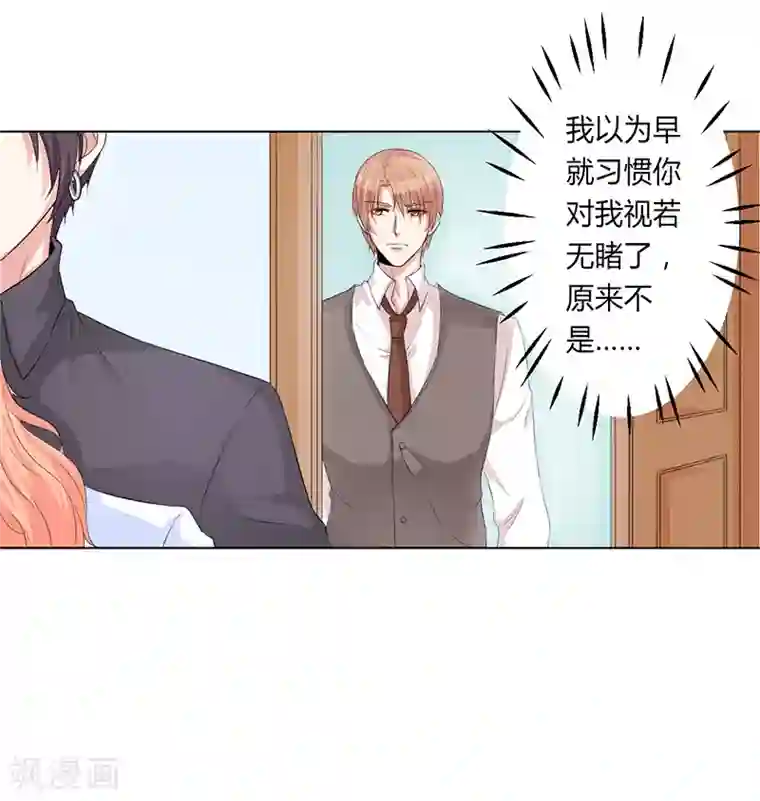 致命宠情:总裁纳命来第82话 那个身影好熟悉