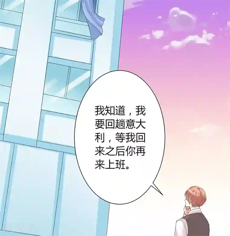 致命宠情:总裁纳命来第82话 那个身影好熟悉