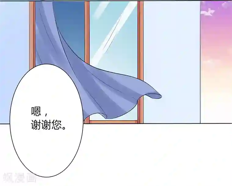 致命宠情:总裁纳命来第82话 那个身影好熟悉