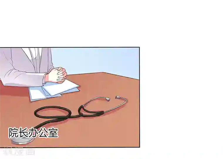 致命宠情:总裁纳命来第82话 那个身影好熟悉