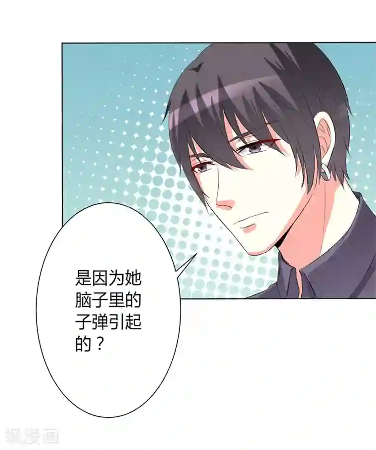 致命宠情:总裁纳命来第82话 那个身影好熟悉