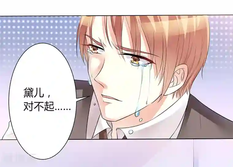 致命宠情:总裁纳命来第82话 那个身影好熟悉