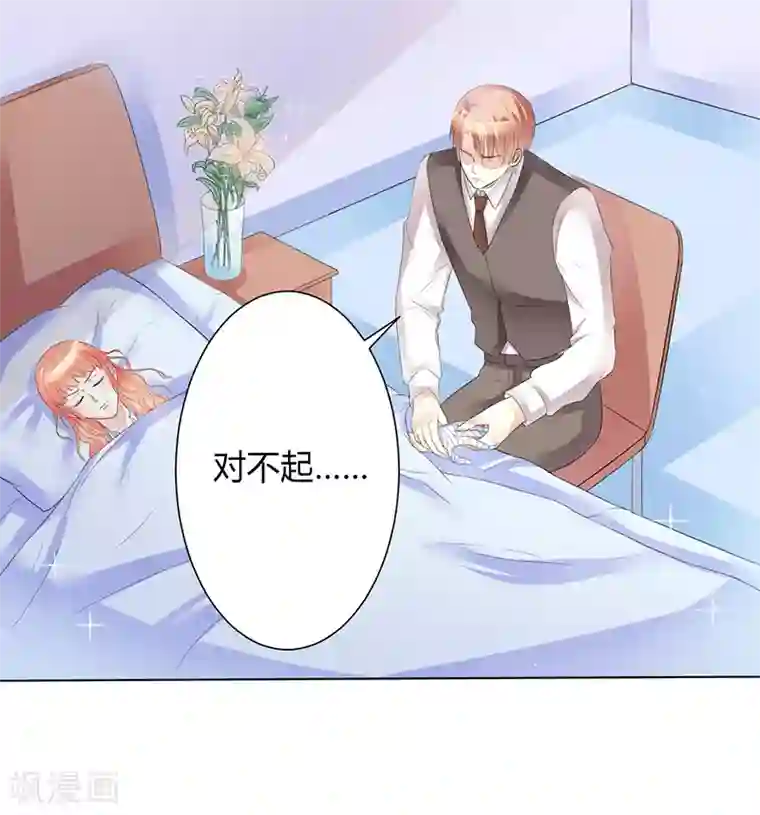 致命宠情:总裁纳命来第82话 那个身影好熟悉