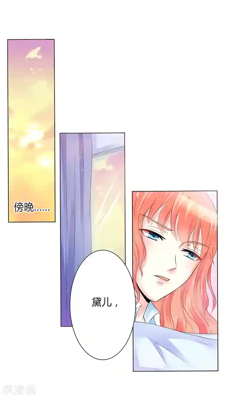 致命宠情:总裁纳命来第82话 那个身影好熟悉