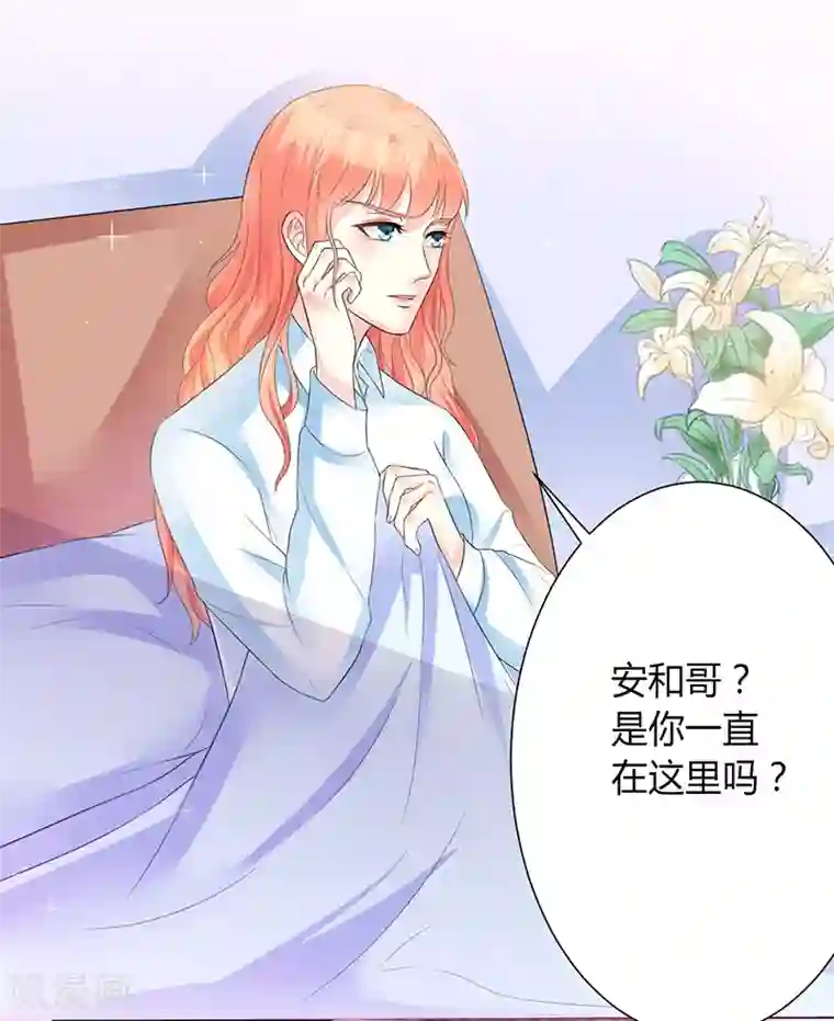 致命宠情:总裁纳命来第82话 那个身影好熟悉