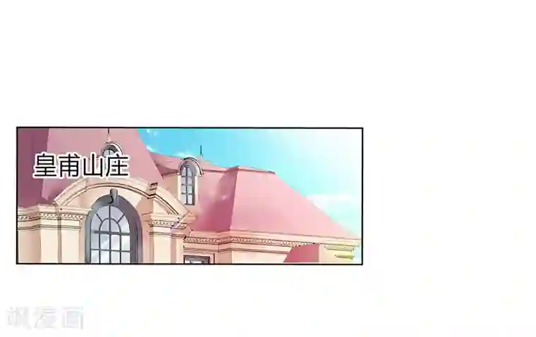 致命宠情:总裁纳命来第83话 特助怎么能偷懒