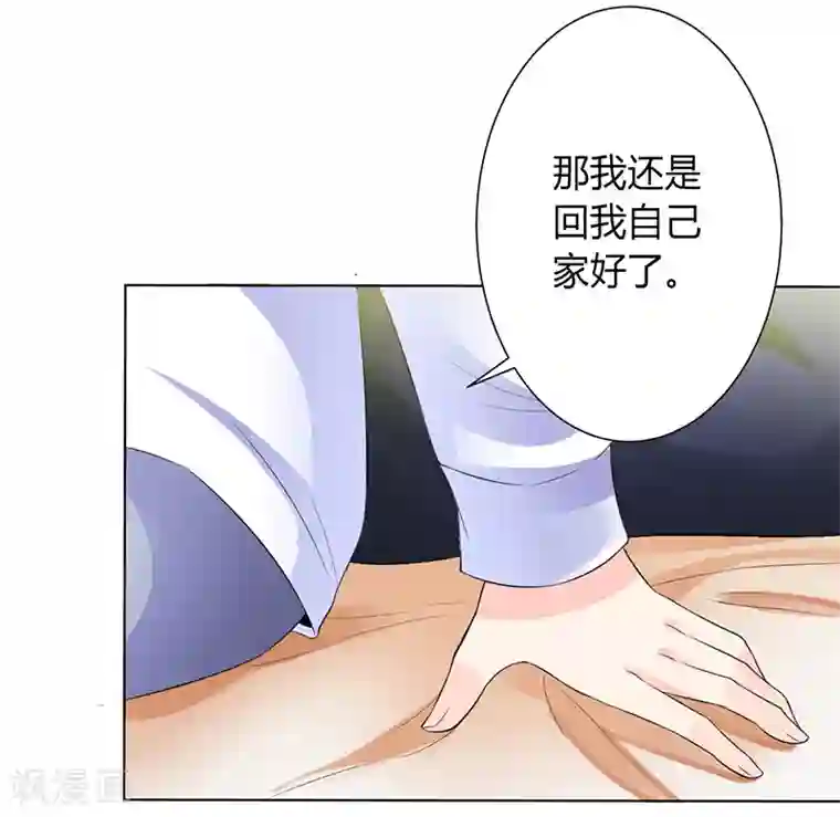 致命宠情:总裁纳命来第83话 特助怎么能偷懒